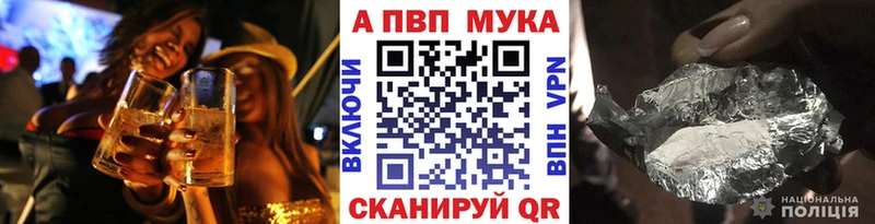 A-PVP крисы CK Катав-Ивановск