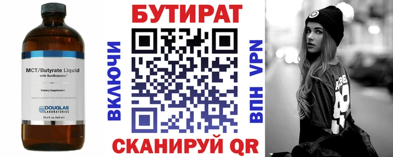 Бутират 1.4BDO  хочу   Катав-Ивановск 