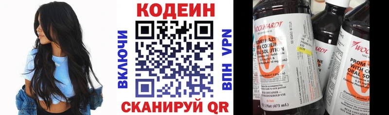 купить наркотик  Катав-Ивановск  Кодеиновый сироп Lean Purple Drank 