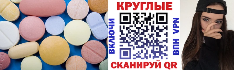 Ecstasy круглые где можно купить наркотик Катав-Ивановск