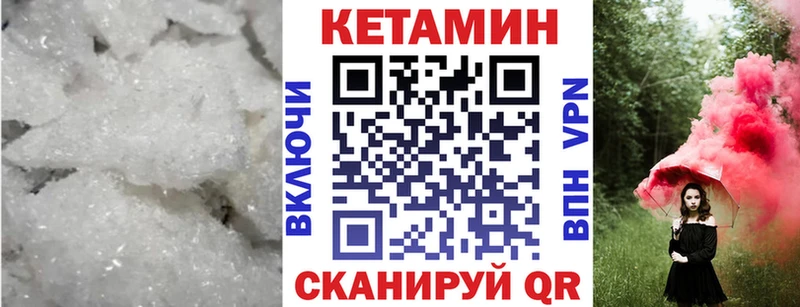 КЕТАМИН VHQ  купить наркотик  Катав-Ивановск 