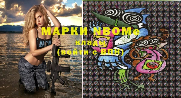 мяу мяу кристалл Наволоки