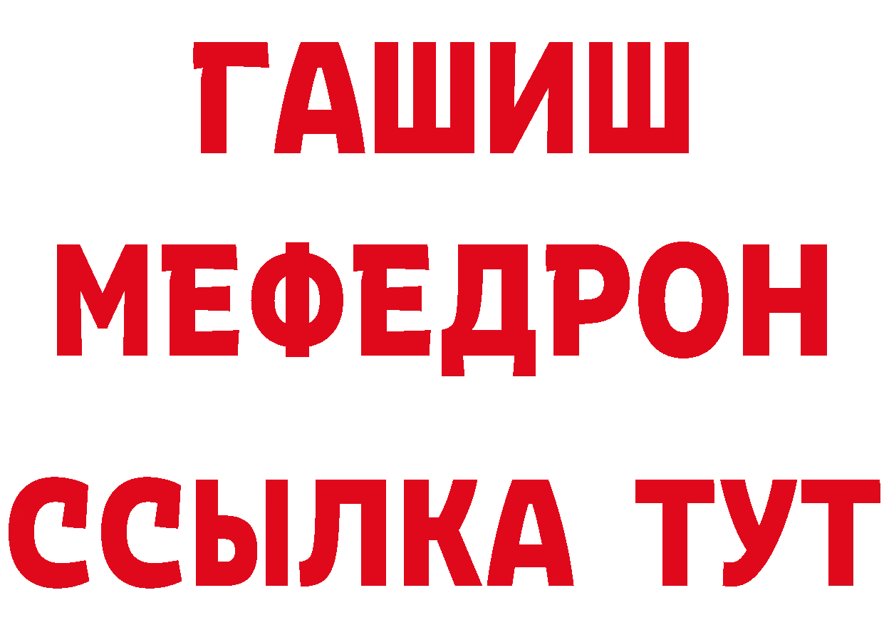 Магазины продажи наркотиков это клад Катав-Ивановск