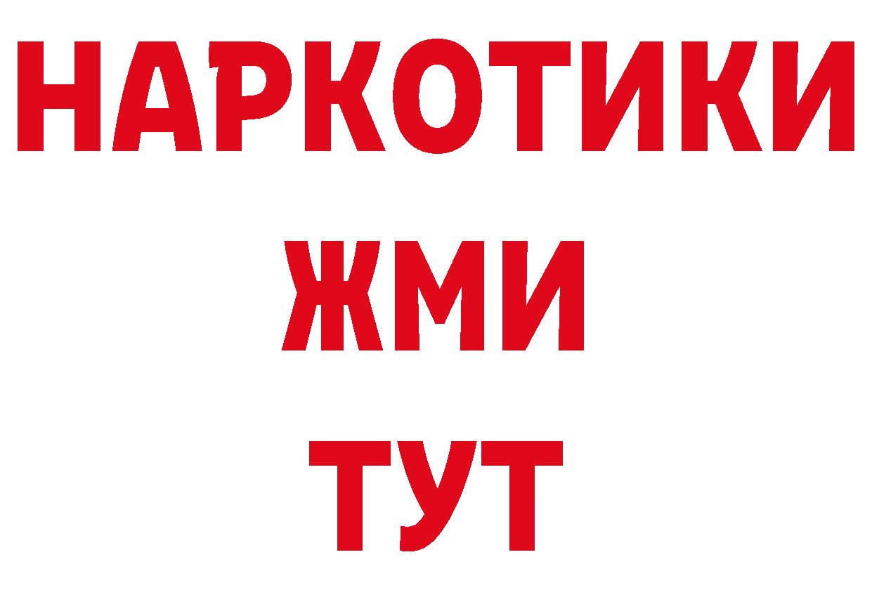 ГАШ хэш онион дарк нет кракен Катав-Ивановск