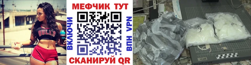 купить закладку  Катав-Ивановск  Меф мука 